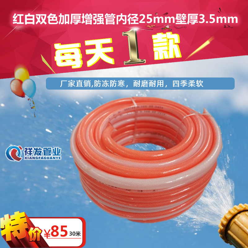 特价促销红白加厚增强软管,内径2.5分牛筋塑料软管 灌溉用PVC软管